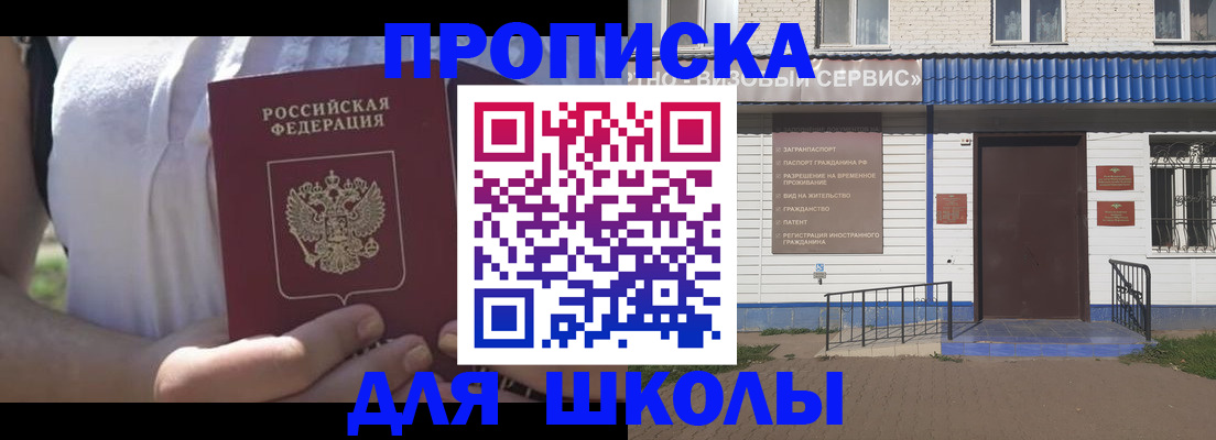 прописка для кредита в Палласовке