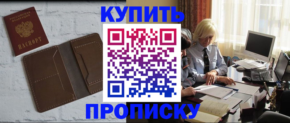 временная регистрация надежно в Палласовке