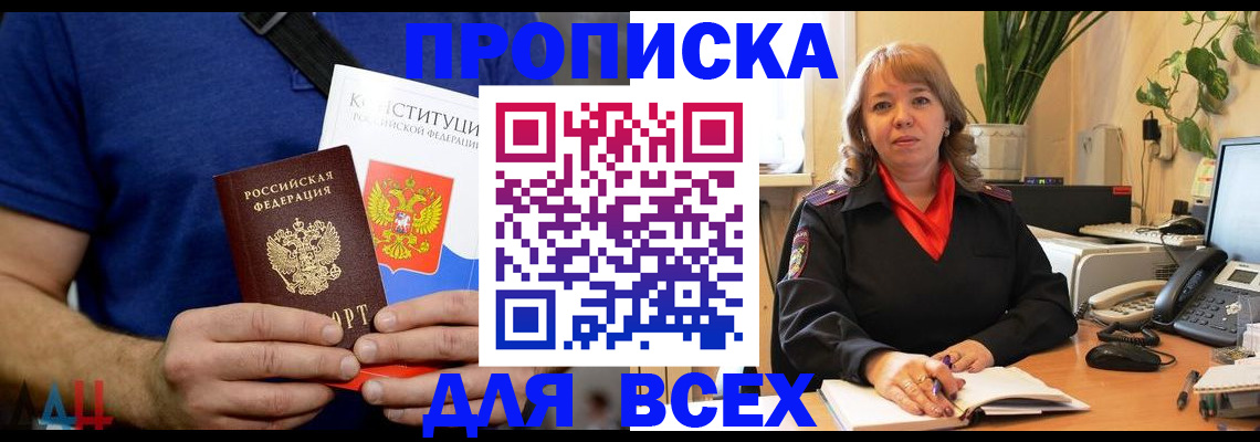 миграционный учет в Палласовке